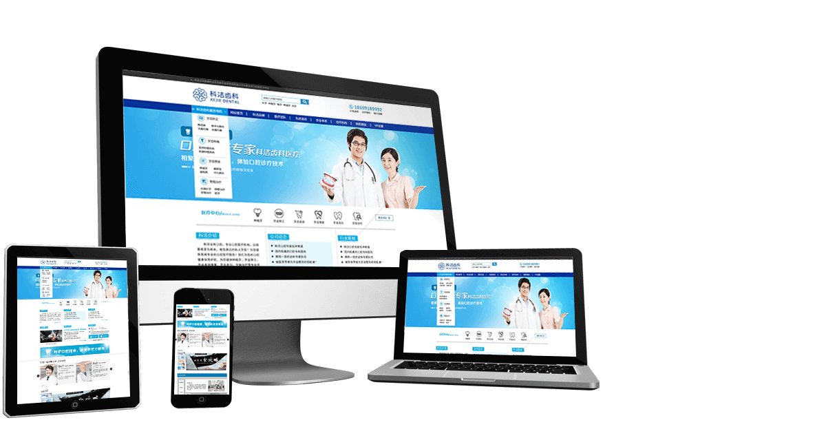 新疆科潔齒科醫(yī)療